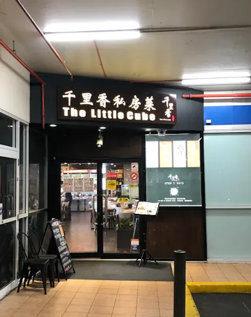 The Little Cube