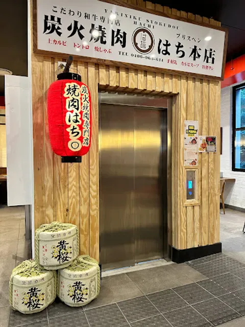 Yakiniku Hachi