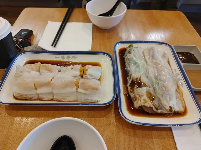 Yat Tiu Rice Noodle Rolls