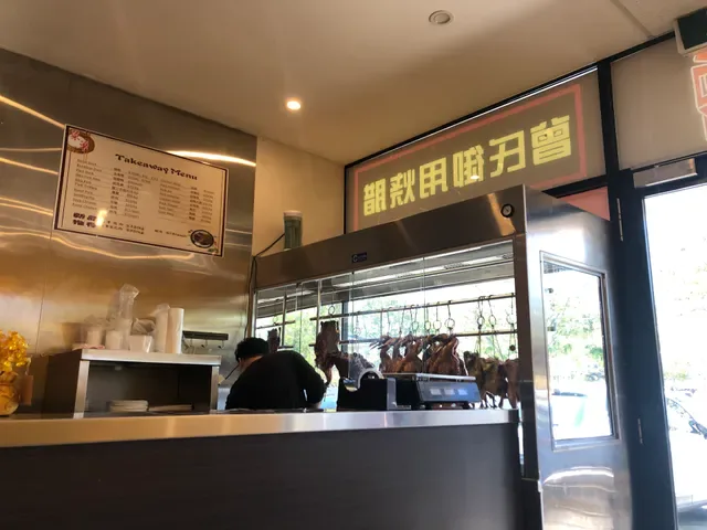 Zeng's BBQ Restaurant