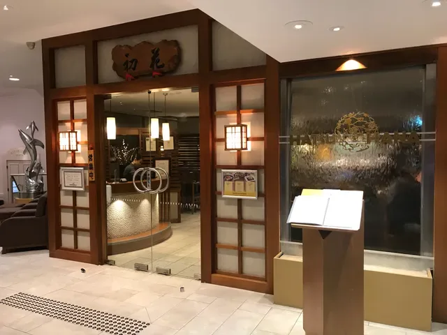 Hatsuhana Japanese Restaurant