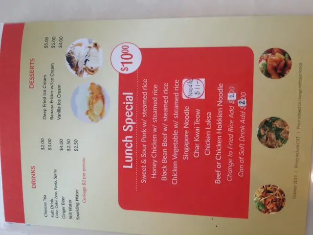 Jin Mar Chinese Restaurant