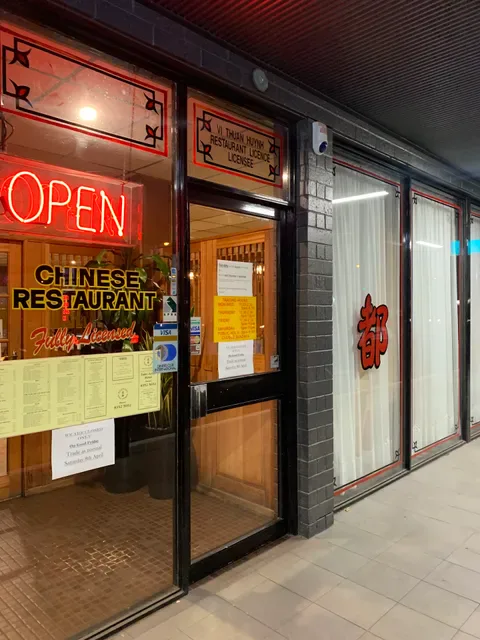 Richmond Chinese Restaurant