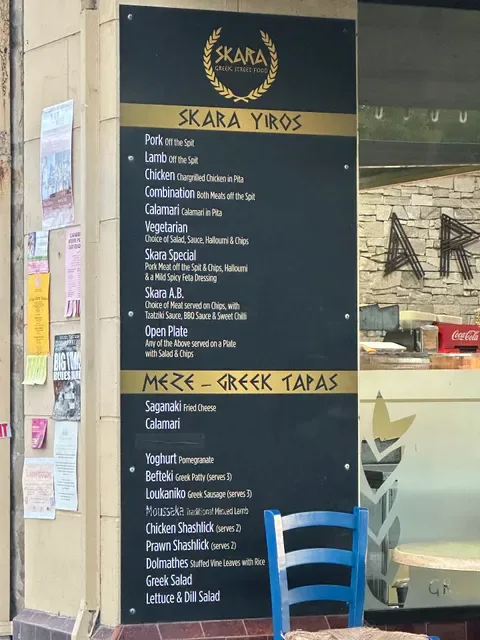 SKARA Greek Street Food