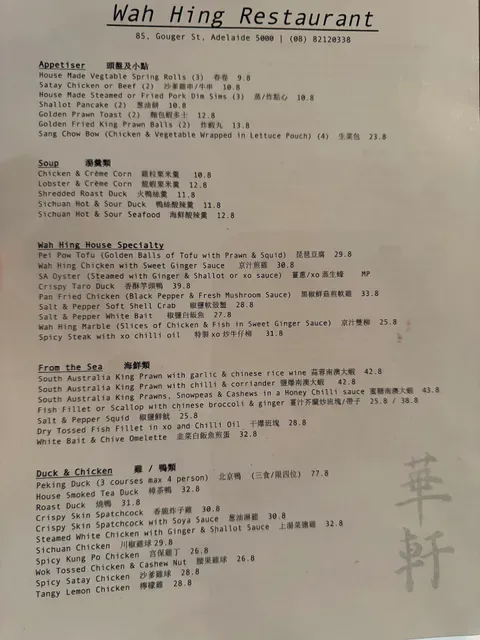 Wah Hing Restaurant