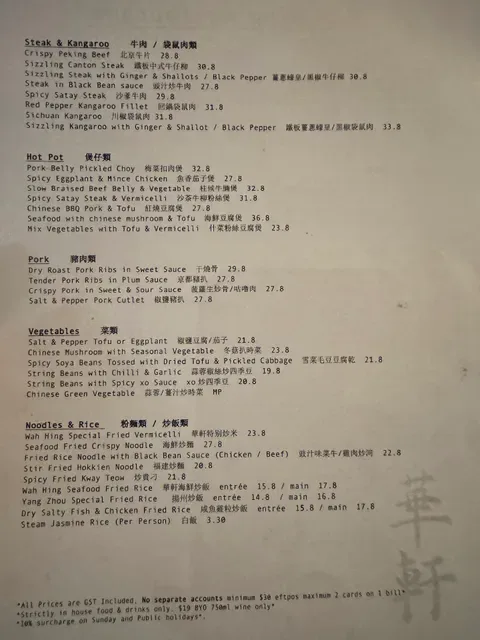 Wah Hing Restaurant