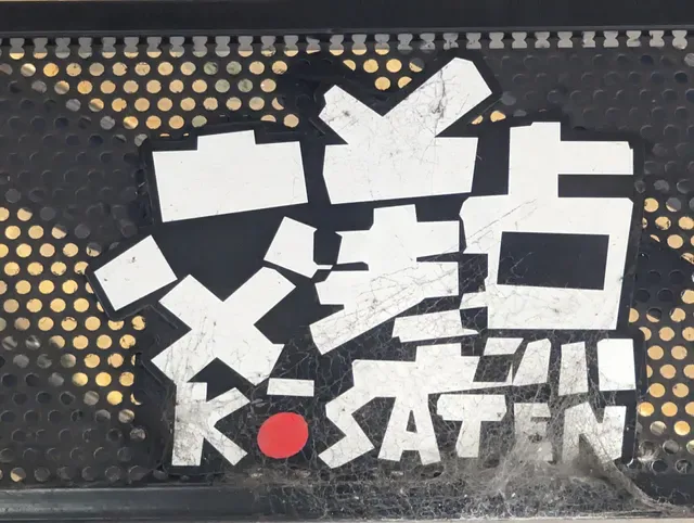 Kosaten