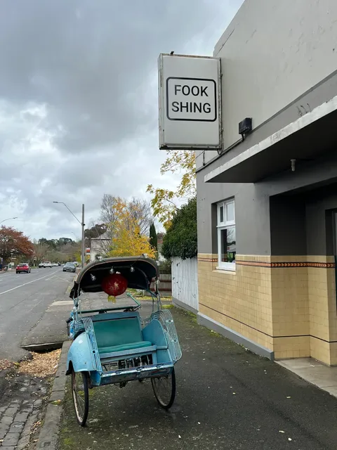 Fook Shing