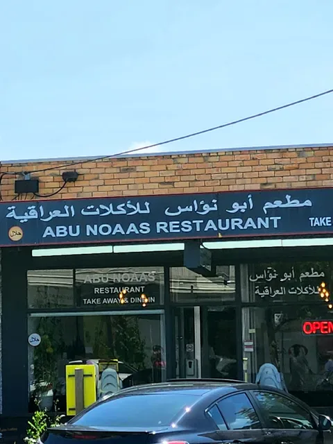 Abu Noaas Restaurant