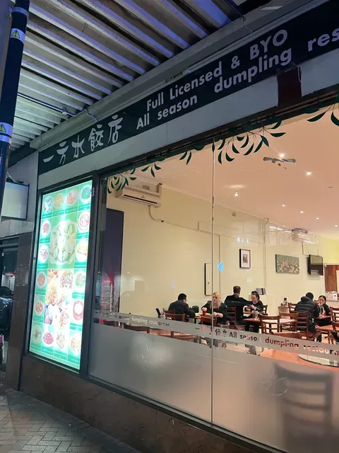 All Season Dumpling Restaurant