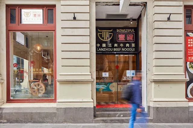 BOWLTIFUL Halal Lanzhou Handmade Noodles Elizabeth