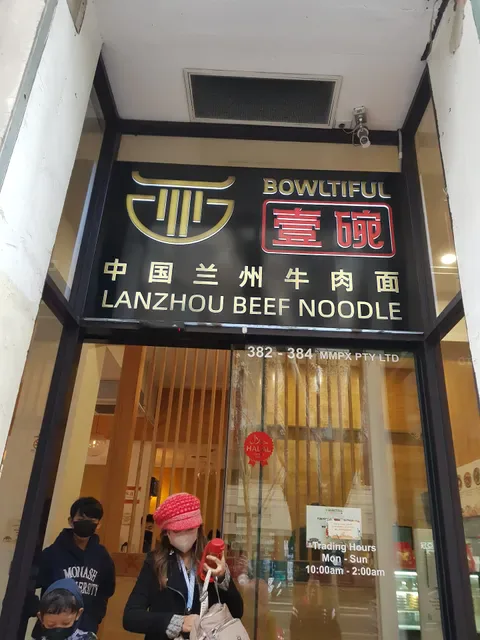 BOWLTIFUL Halal Lanzhou Handmade Noodles Elizabeth