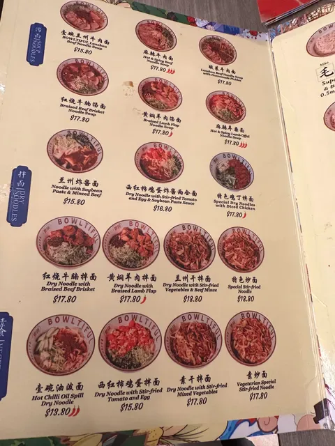 壹碗BOWLTIFUL Halal Lanzhou Handmade Noodles Swanston