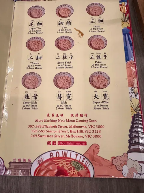 壹碗BOWLTIFUL Halal Lanzhou Handmade Noodles Swanston