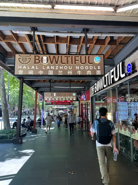 壹碗BOWLTIFUL Halal Lanzhou Handmade Noodles Swanston
