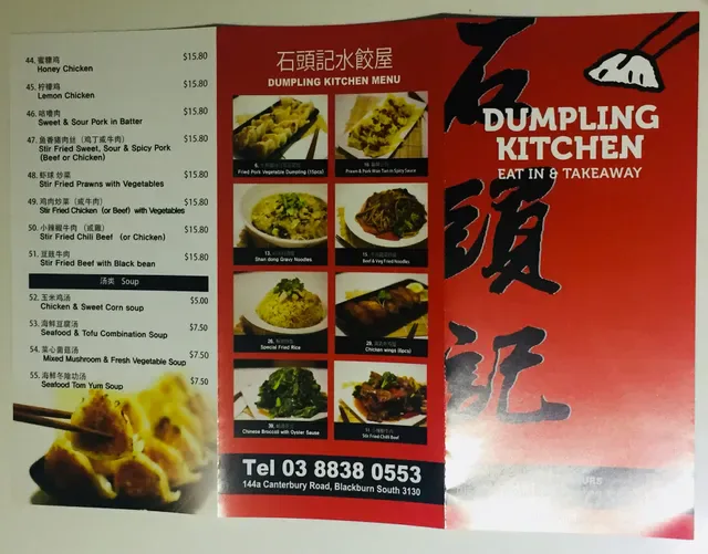 Dumpling Kitchen