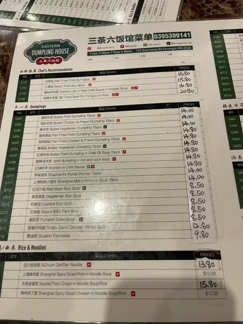 Eastern Dumpling House