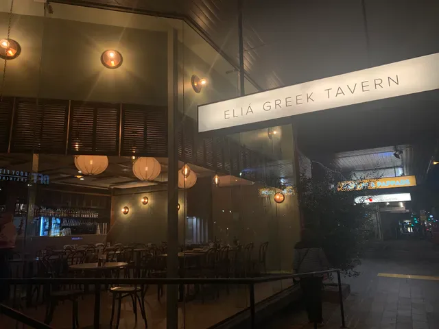 Elia Greek Tavern