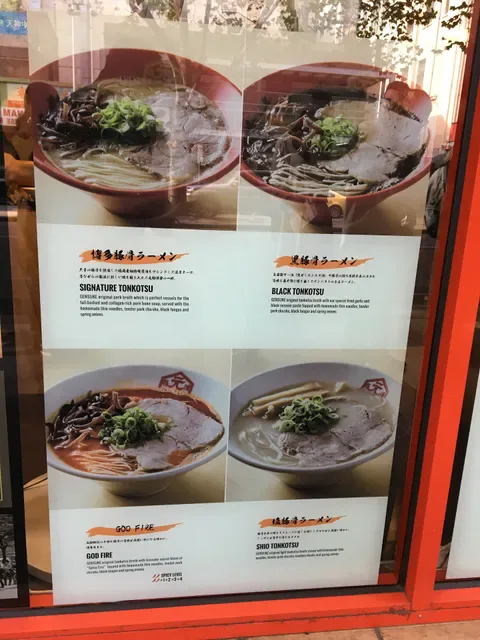 Hakata Gensuke Tonkotsu Ramen