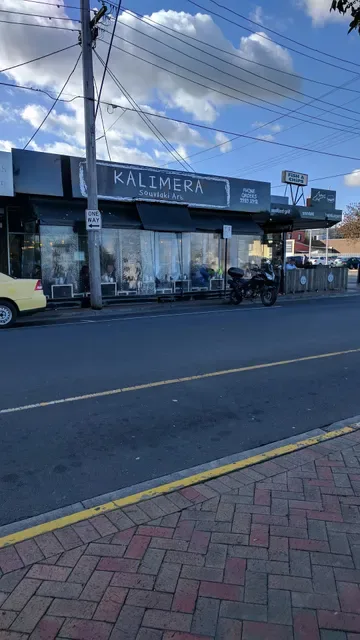 Kalimera Souvlaki Art