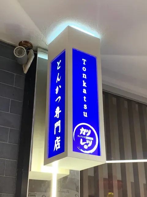 Katsuretsu Co