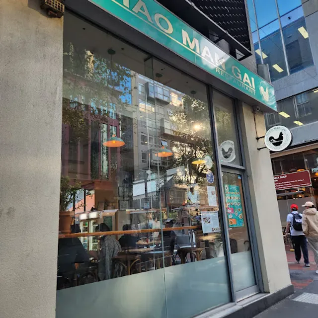 Khao Man Gai Restaurant