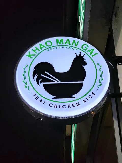 Khao Man Gai Restaurant