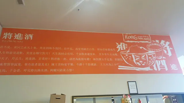Kong Chinese Bistro