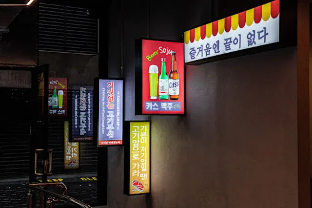Korean BBQ & Pocha - Yuk Gam