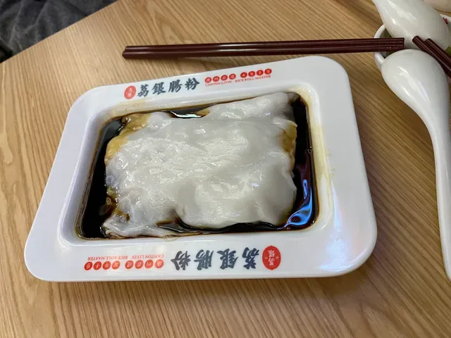 Liyin Rice Roll Master