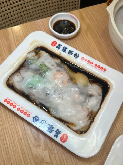 Liyin Rice Roll Master