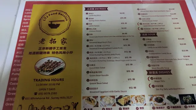 LTJ Chinese Restaurant | LTJ Food Services