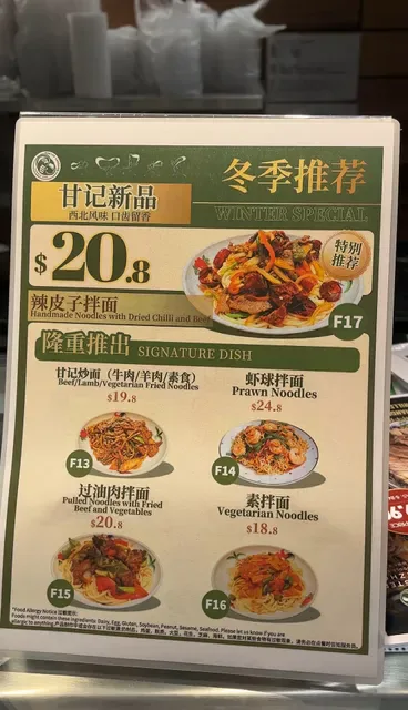 Master Lanzhou Noodle Bar - Chinatown