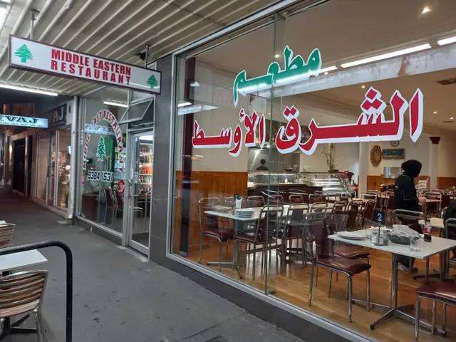 Middle Eastern Restaurant