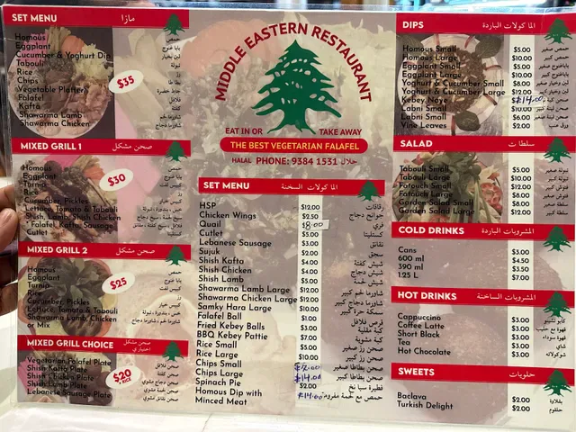 Middle Eastern Restaurant
