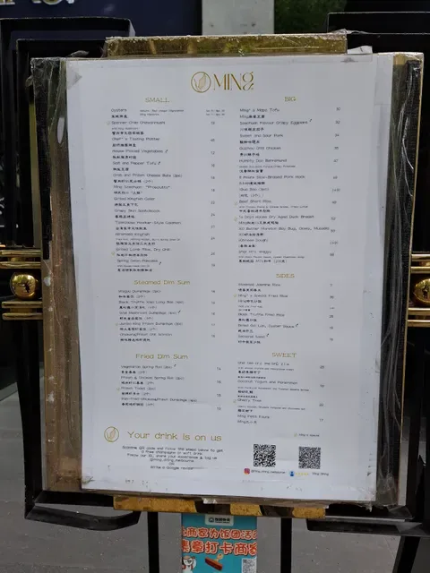 Ming Dining | Chinese Cantonese Restaurant