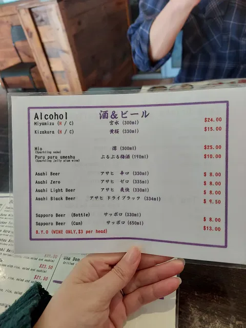 Murasaki Tanuki Japanese Takeaway & Dine In