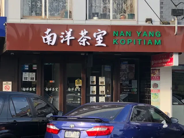 Nan Yang Kopitiam Glen Waverley