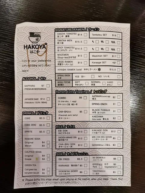 Onsen Japanese