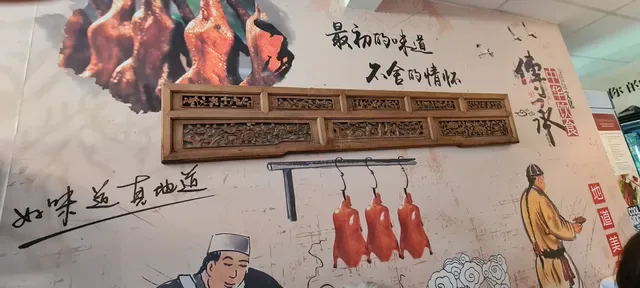 Peking Duck House