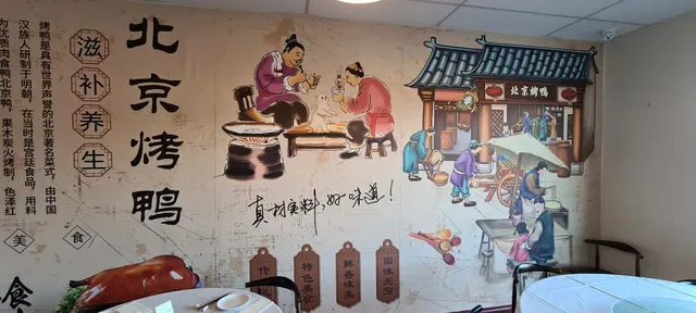 Peking Duck House