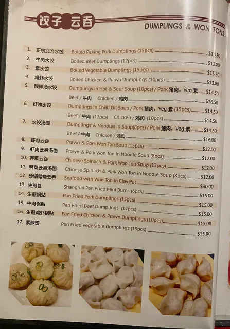 Ping's Dumpling Kitchen Preston