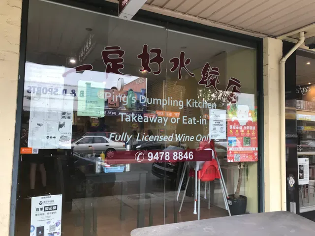 Ping's Dumpling Kitchen Preston