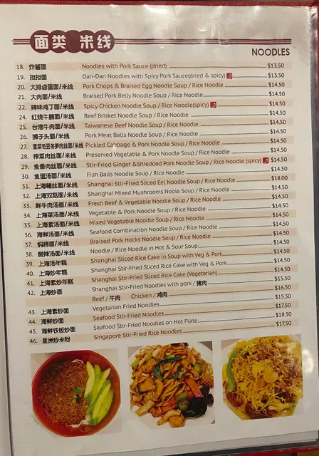 Ping's Dumpling Kitchen Preston