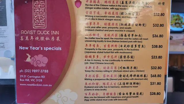 Roast Duck Inn 喜万年烧腊饭店