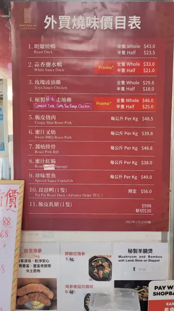 Roast Duck Inn 喜万年烧腊饭店