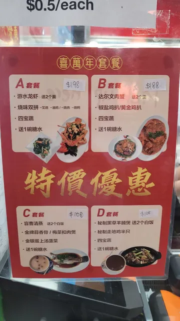 Roast Duck Inn 喜万年烧腊饭店