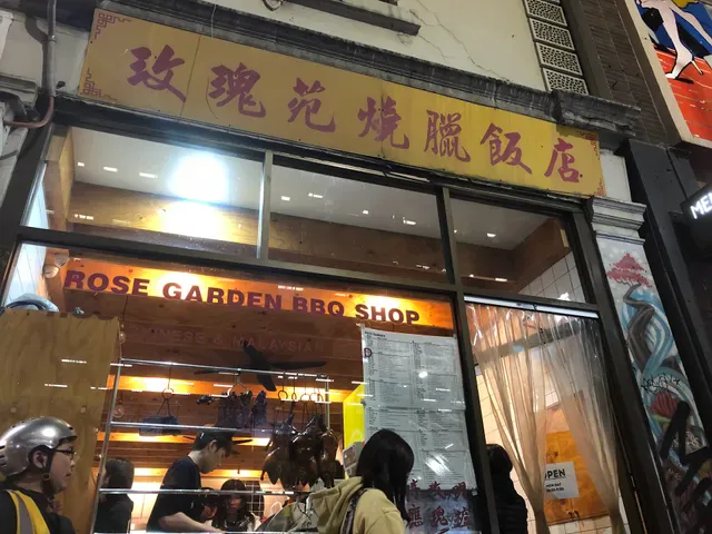 Rose Garden BBQ