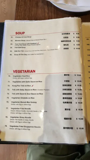 Sambal Kampung