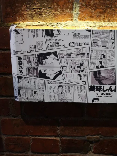Shyun Ramen Bar